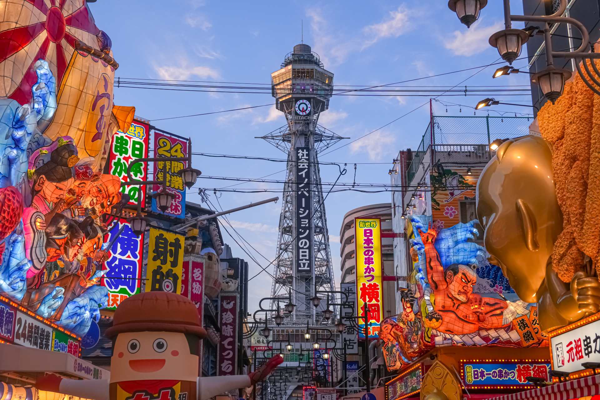 Quartier namba à Osaka